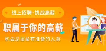 阜阳招聘类app