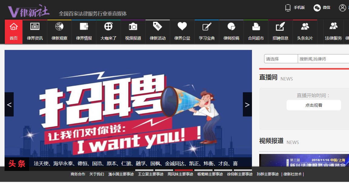 阜阳律新社法律服务垂直媒体